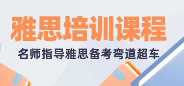 下面就来看看环雅剑盟教育为大家收集整理三类考生雅思听力备考策略