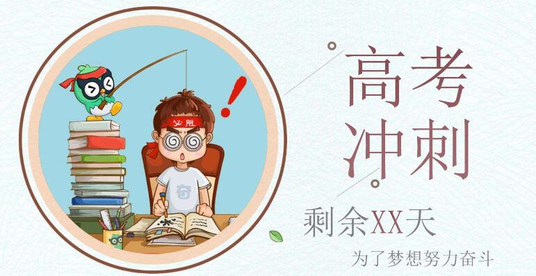 西安高考补习学校排名汇总